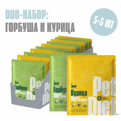 Дуо набор натурального корма из курицы и горбуши Pet Diet, 10 пакетиков по 160 гр.