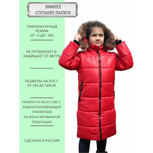 Куртка ANGEL FASHION KIDS Камила красный, размер 152-158, красный куртка angel fashion kids размер 152 158 бирюзовый