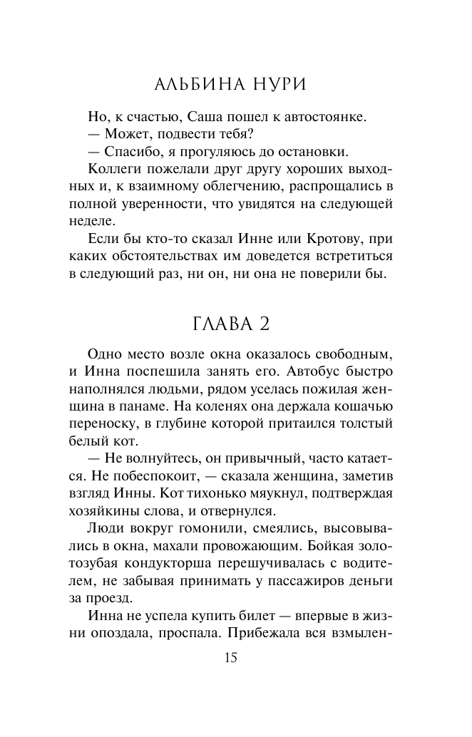 Город мертвецов (Альбина Нури) - фото №9