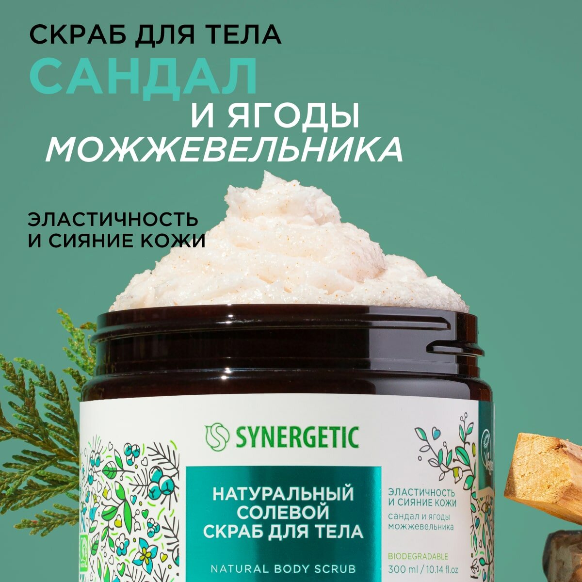 Набор «Комбо для домашнего SPA» Synergetic - фото №20