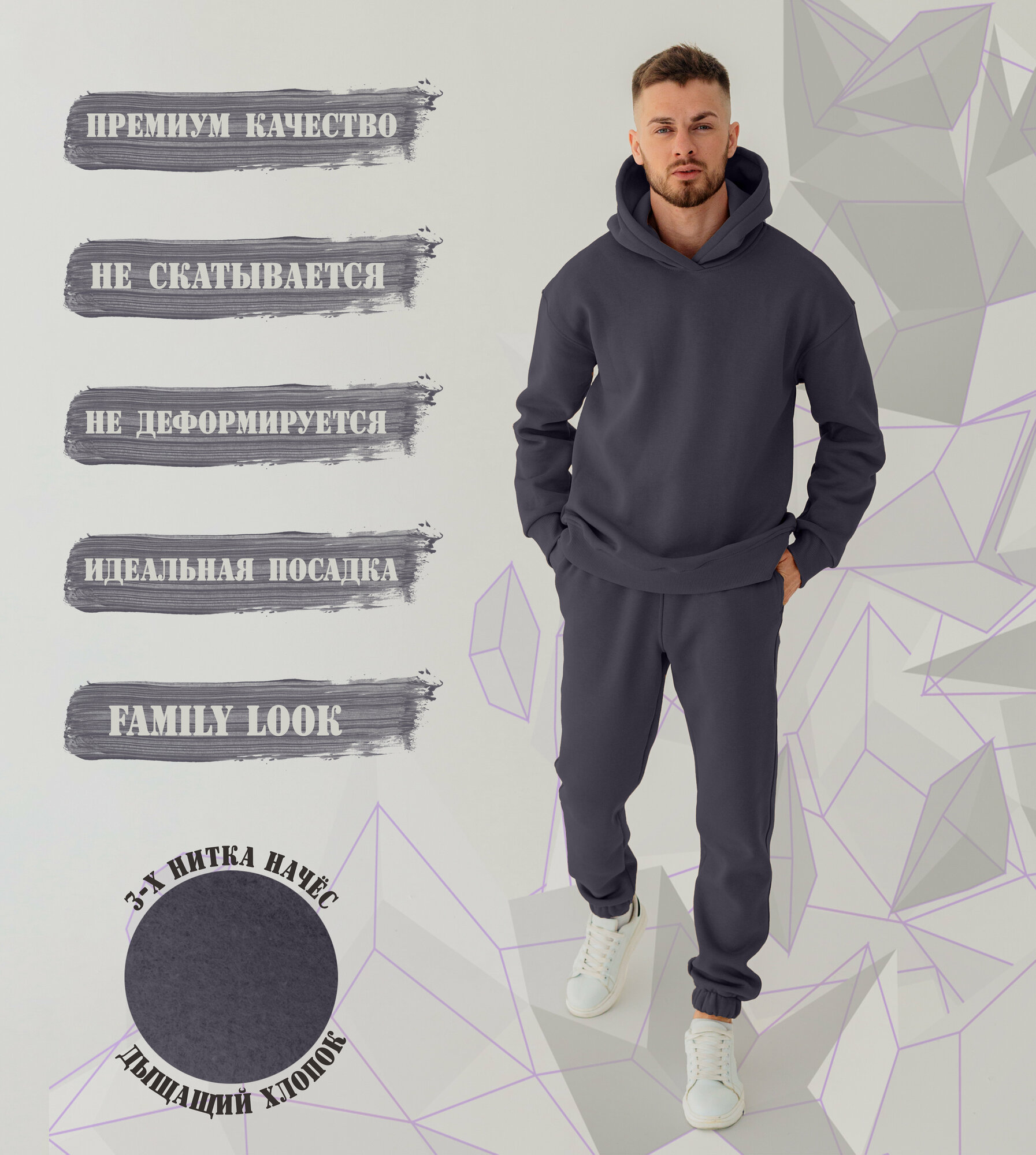 Спортивный костюм на флисе мужской фуме р-р 46-48