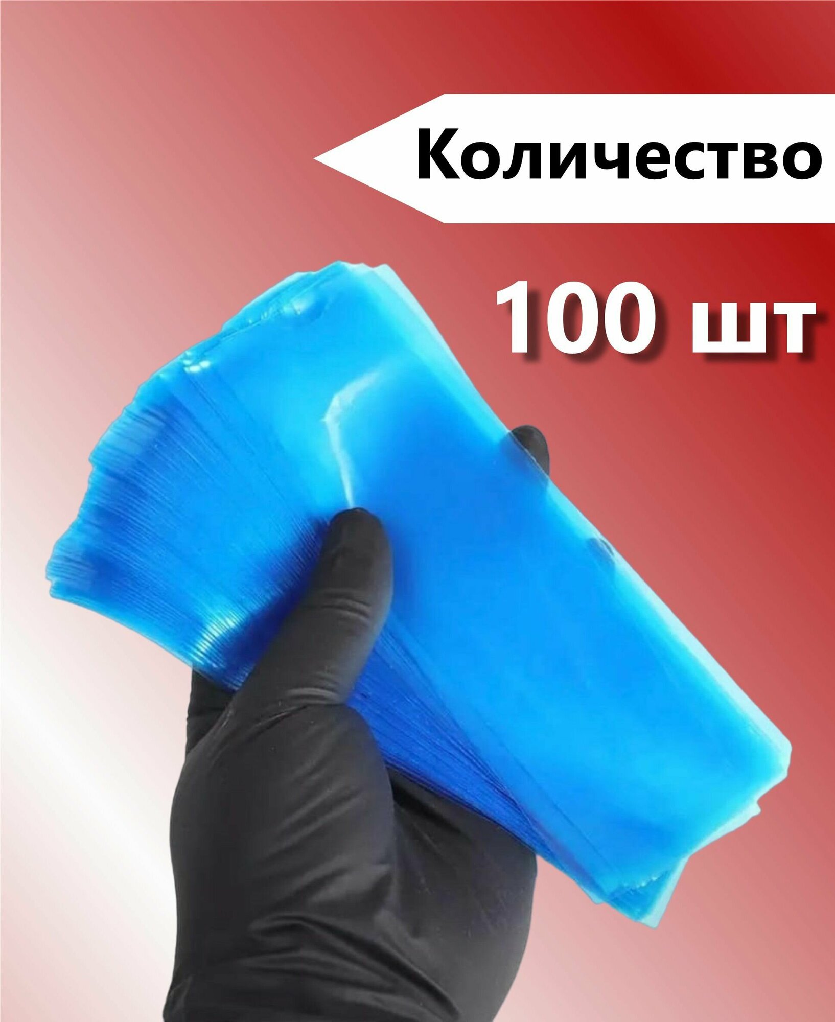 Барьерная защита для тату машинки ручки, барьерка для татуажа AVA (45x150мм), 100 шт — фото 1