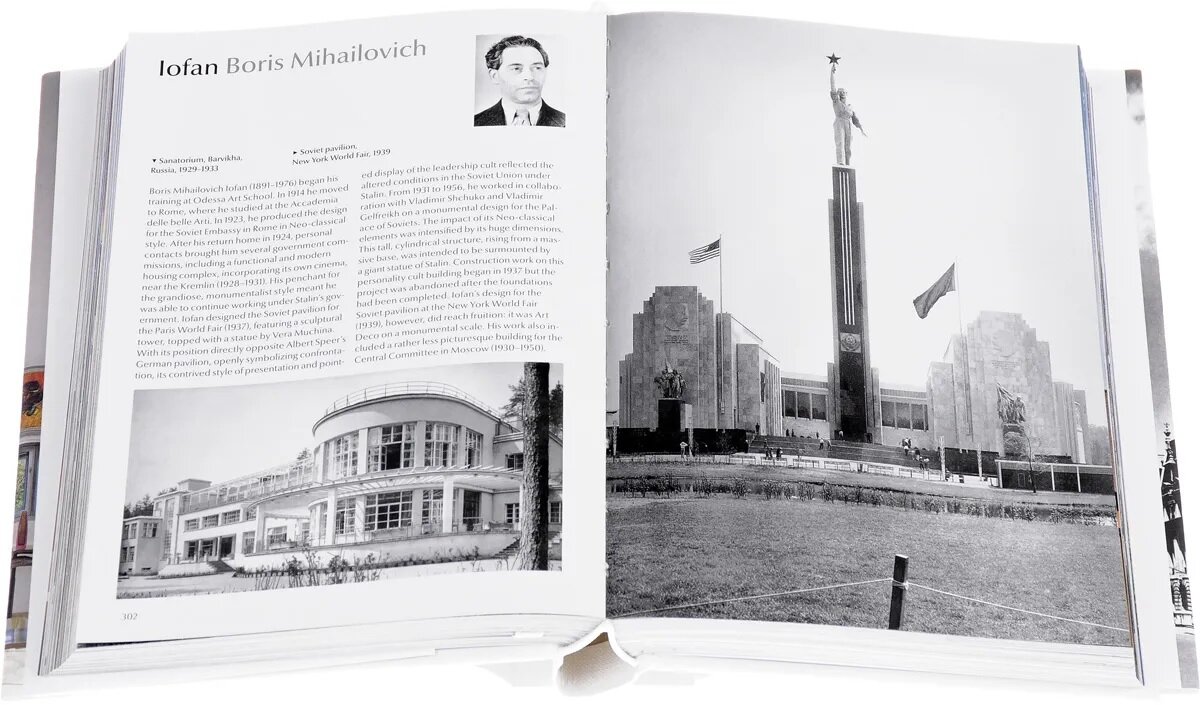 Peter Gossel. Modern Architecture A–Z - фото №4