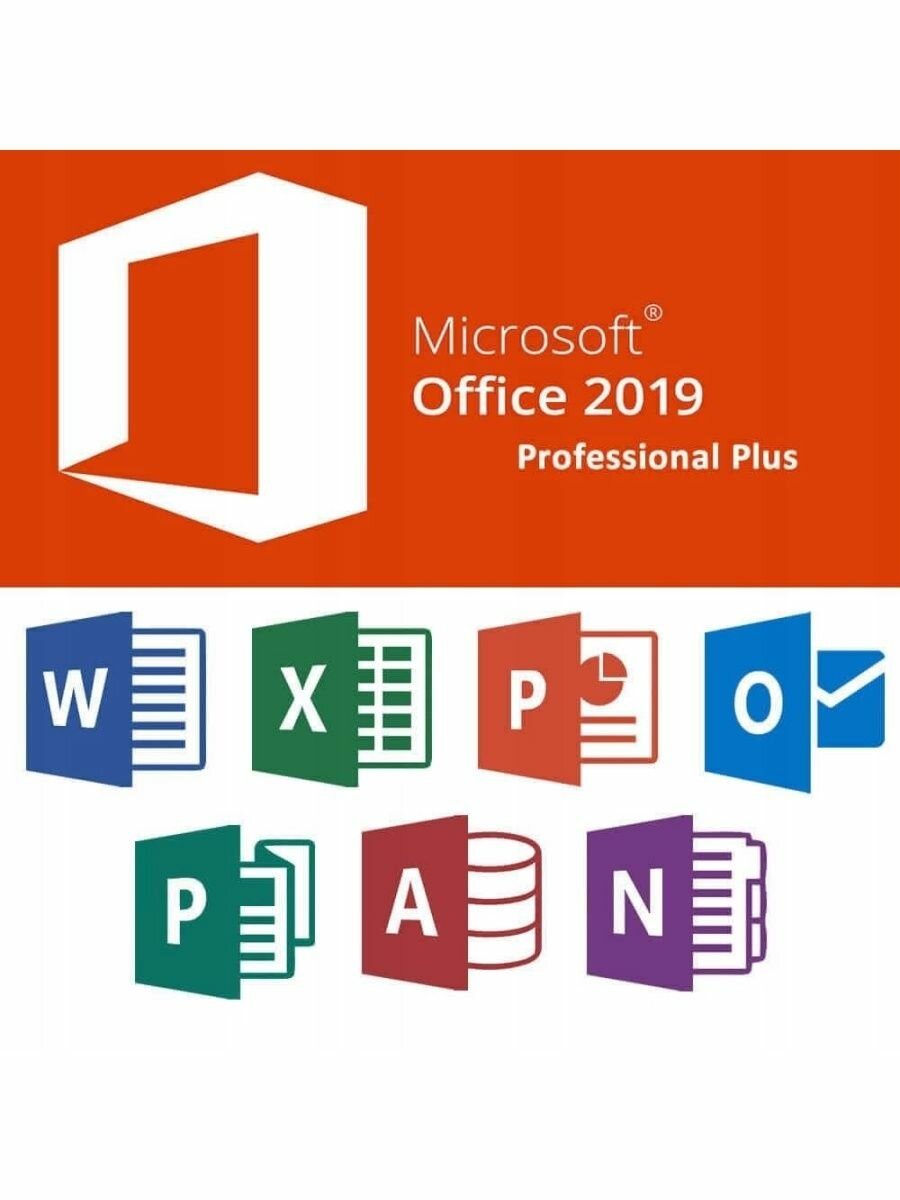 Microsoft Office 2019 Pro Plus онлайн активация на 1 ПК электронный ключ (без привязки к учетной записи)