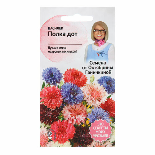 семена василек детский карнавал цветы Семена цветов Василек Полка дот, 0,2 г