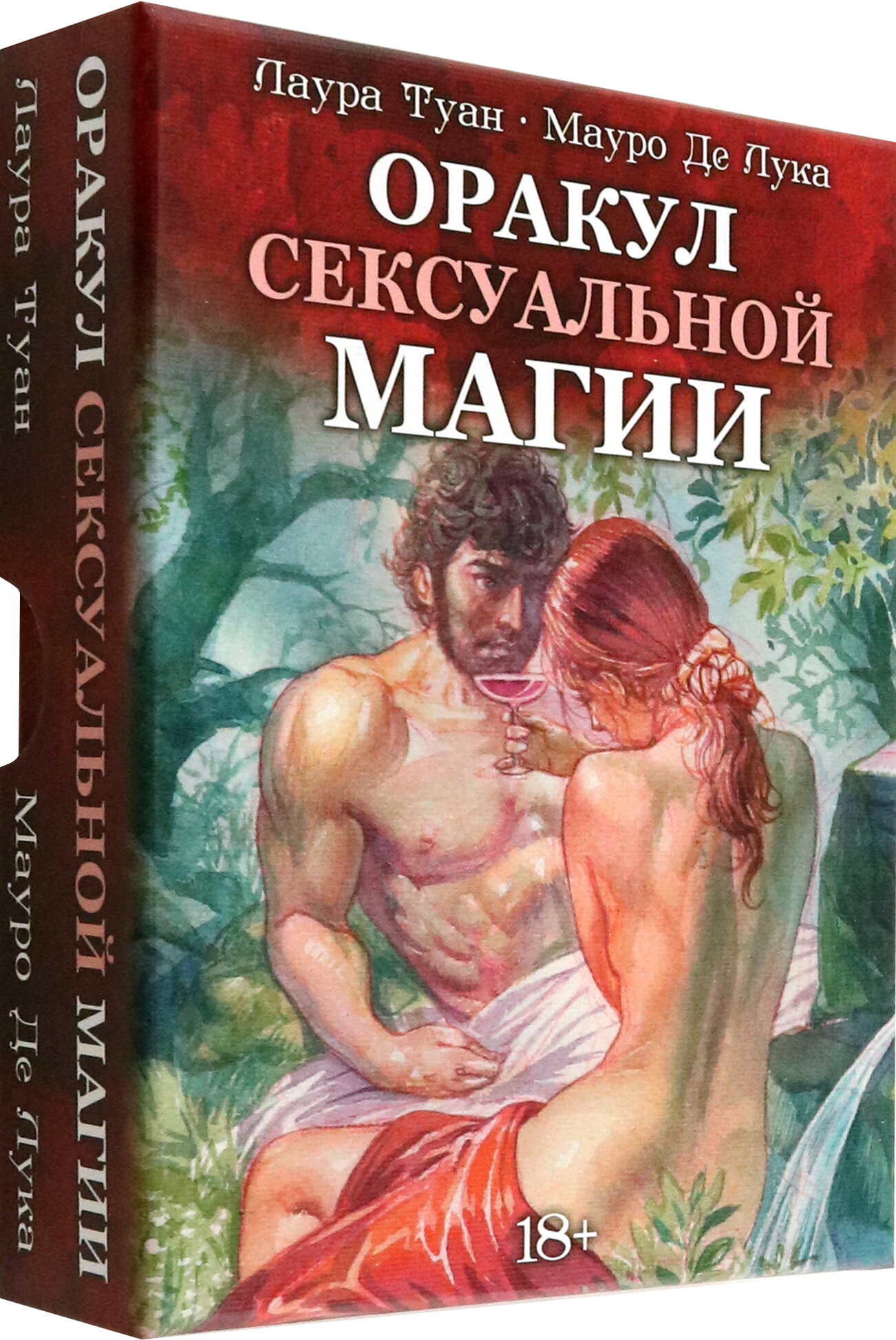 Оракул Сексуальной Магии (Туан Лаура, Де Лука Мауро) - фото №9