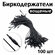 Биркодержатель вощеный из полиэстера с пломбой 19,5 см 100шт.