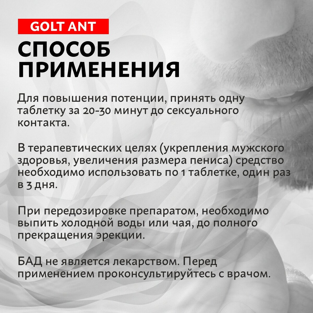 Виагра для мужчин Золотой Муравей, GOLD ANT стимулятор для мужчин, для потенции, 10 таблеток