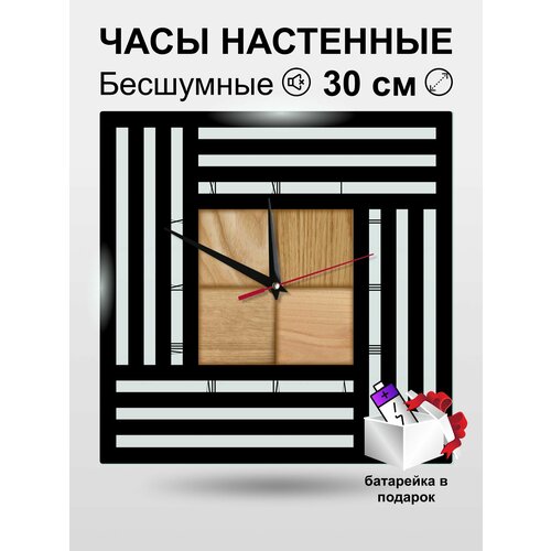 Часы настенные интерьерные бесшумные