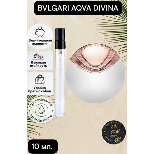 Парфюмерная вода Bvlgari Aqva Divina 10 мл, спрей. aqva divina туалетная вода 65мл уценка