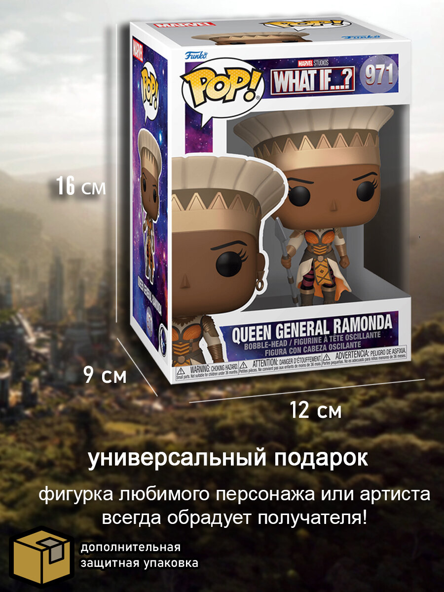 Фигурка Funko POP! Марвел: Рамонда - фото №16