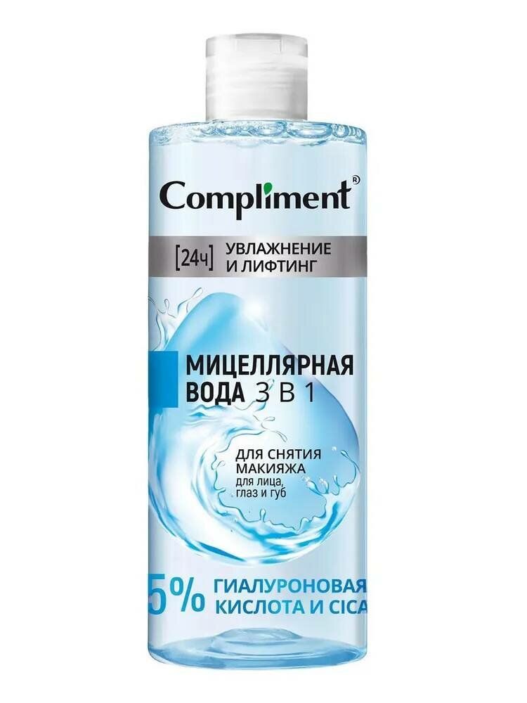 Сompliment увлажнение И лифтинг мицеллярная вода 3 в 1 для снятия макияжа для лица, глаз и губ, 400мл — фото 1