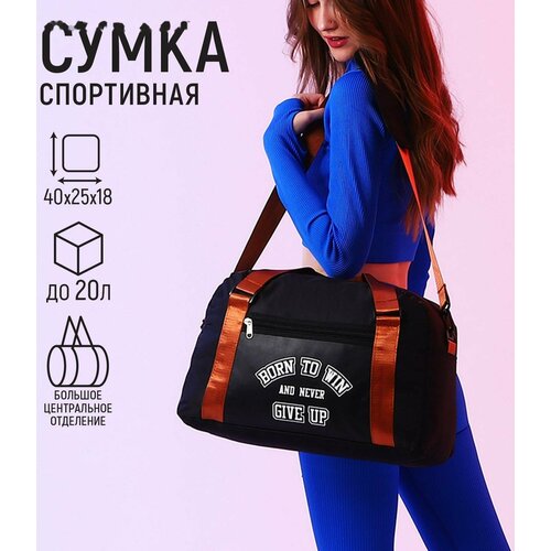 Сумка спортивная , 25х18х40 см, черный