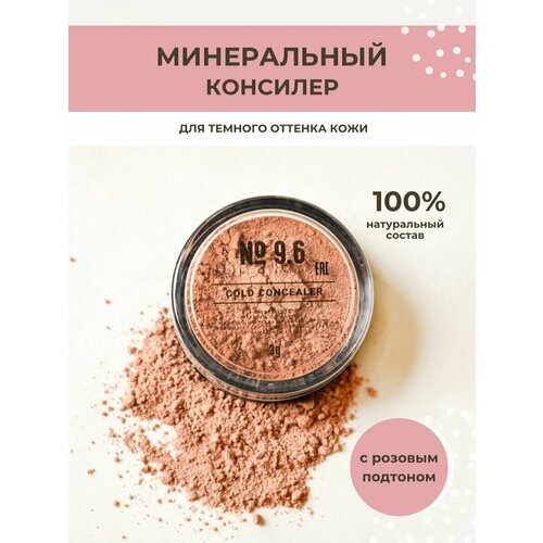 Консилер минеральный для лица и глаз