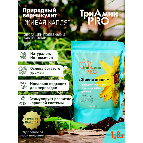 Вермикулит обогащенный 