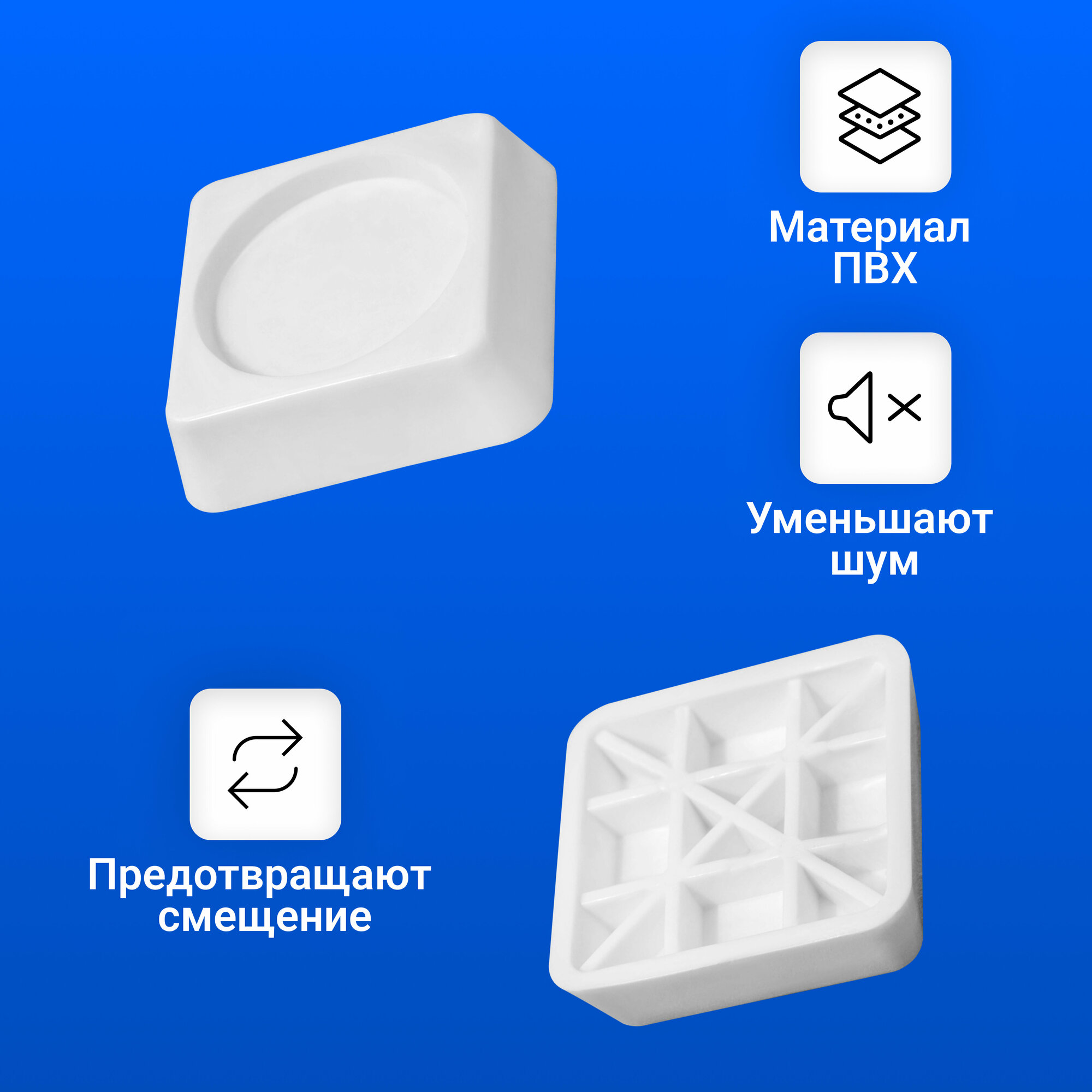 Подставка антивибрационная «Доляна» 4 шт набор