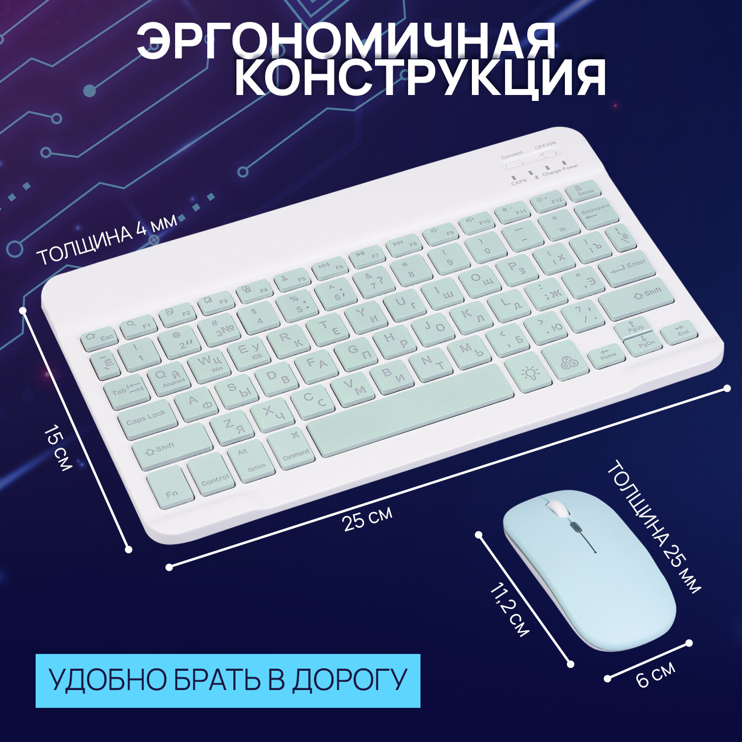 Беспроводная клавиатура и мышь с подсветкой RGB / Комплект Мышь + Клавиатура ультратонкая русская раскладка / Набор для планшета Bluetooth Android