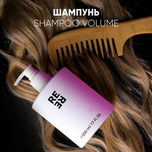 Шампунь для волос Shampoo volume 500 мл