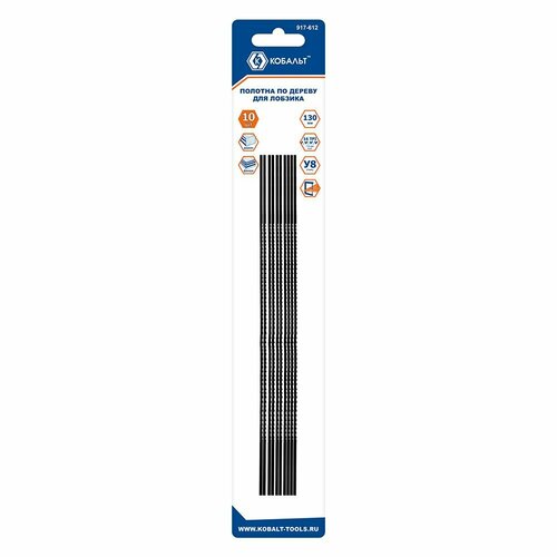 Полотна для лобзика кобальт по дереву 130 мм упаковка 10 шт блистер 285₽