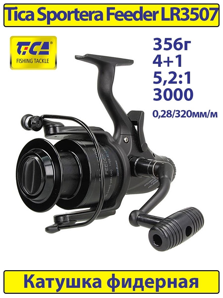 Катушка фидерная безынерционная Tica Sportera Feeder LR3507