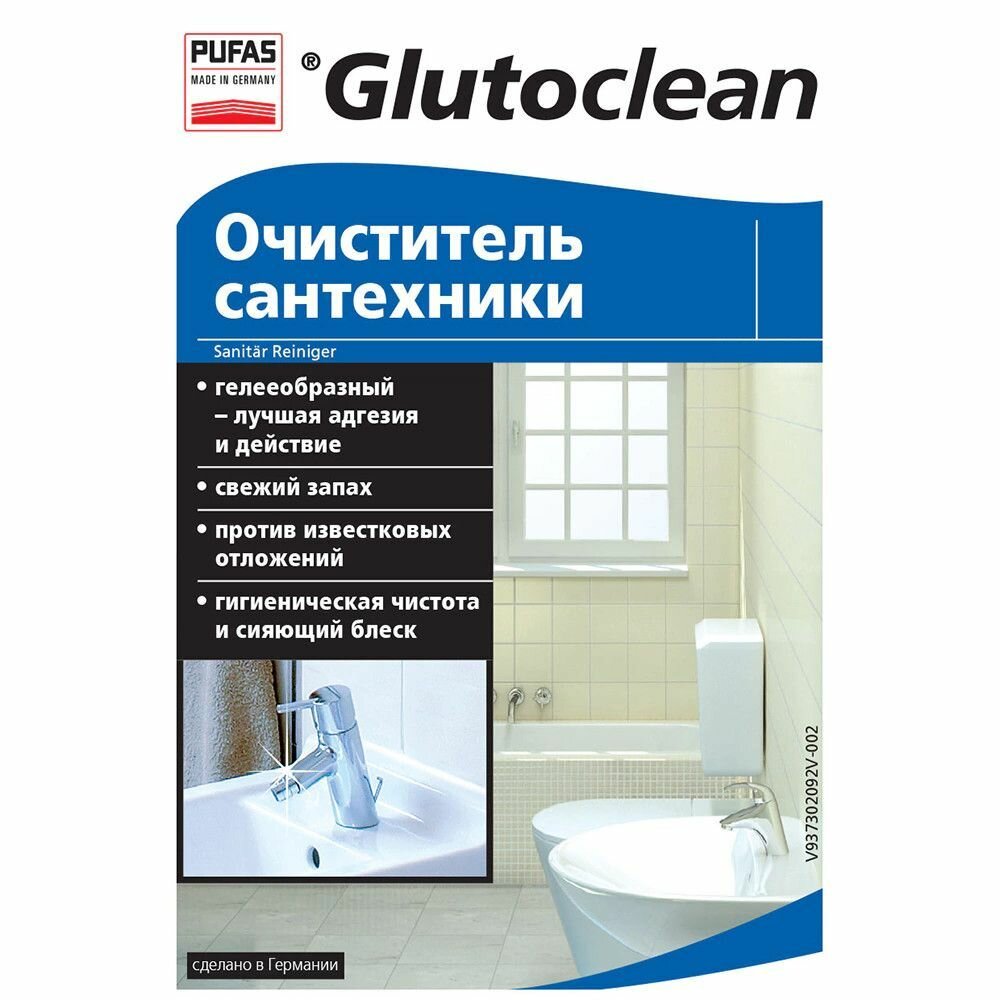 Очиститель сантехники Pufas Glutoclean Sanitar Reiniger, 500 мл. - фотография № 6