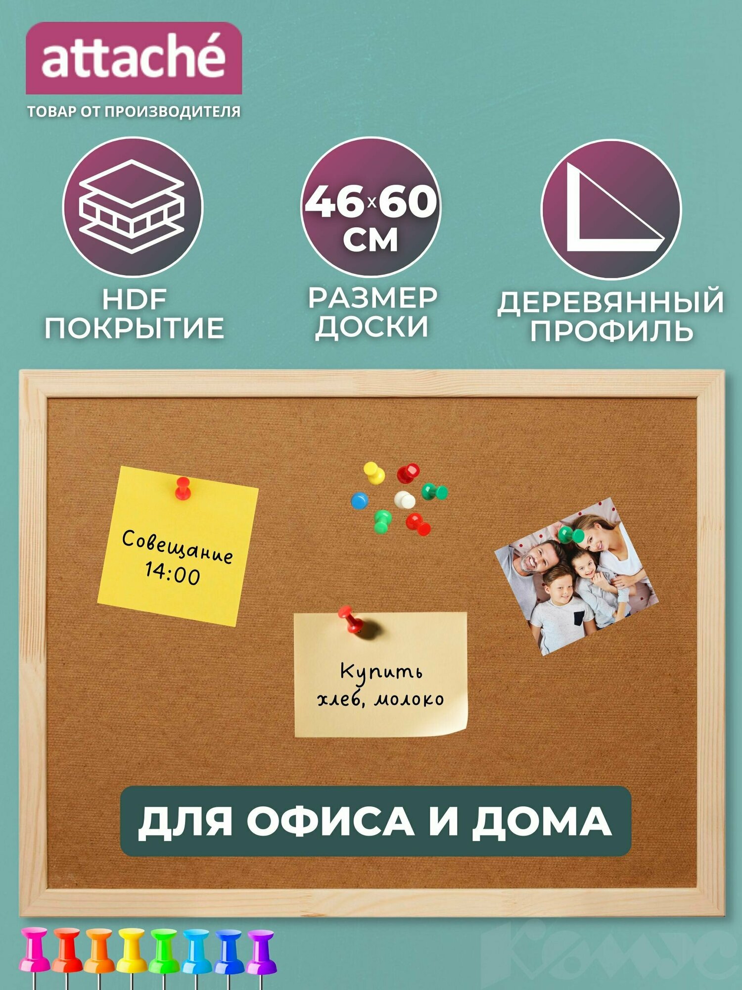 Доска пробковая Attache Economy Softboard 902138