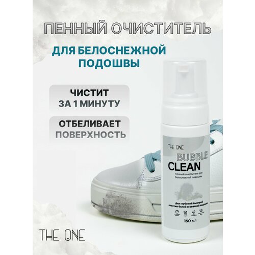 Средство для чистки обуви The one Пенный очиститель Bubble Clean 150 мл