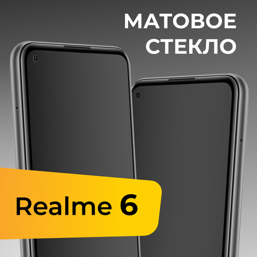 Матовое защитное стекло с полным покрытием экрана для смартфона Realme 6 / Противоударное закаленное стекло на телефон Реалми 6