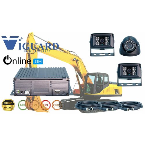 Комплект видеонаблюдения Viguard для спецтехники (онлайн) VG-SPECIALTRUCK-KIT (ONLINE)