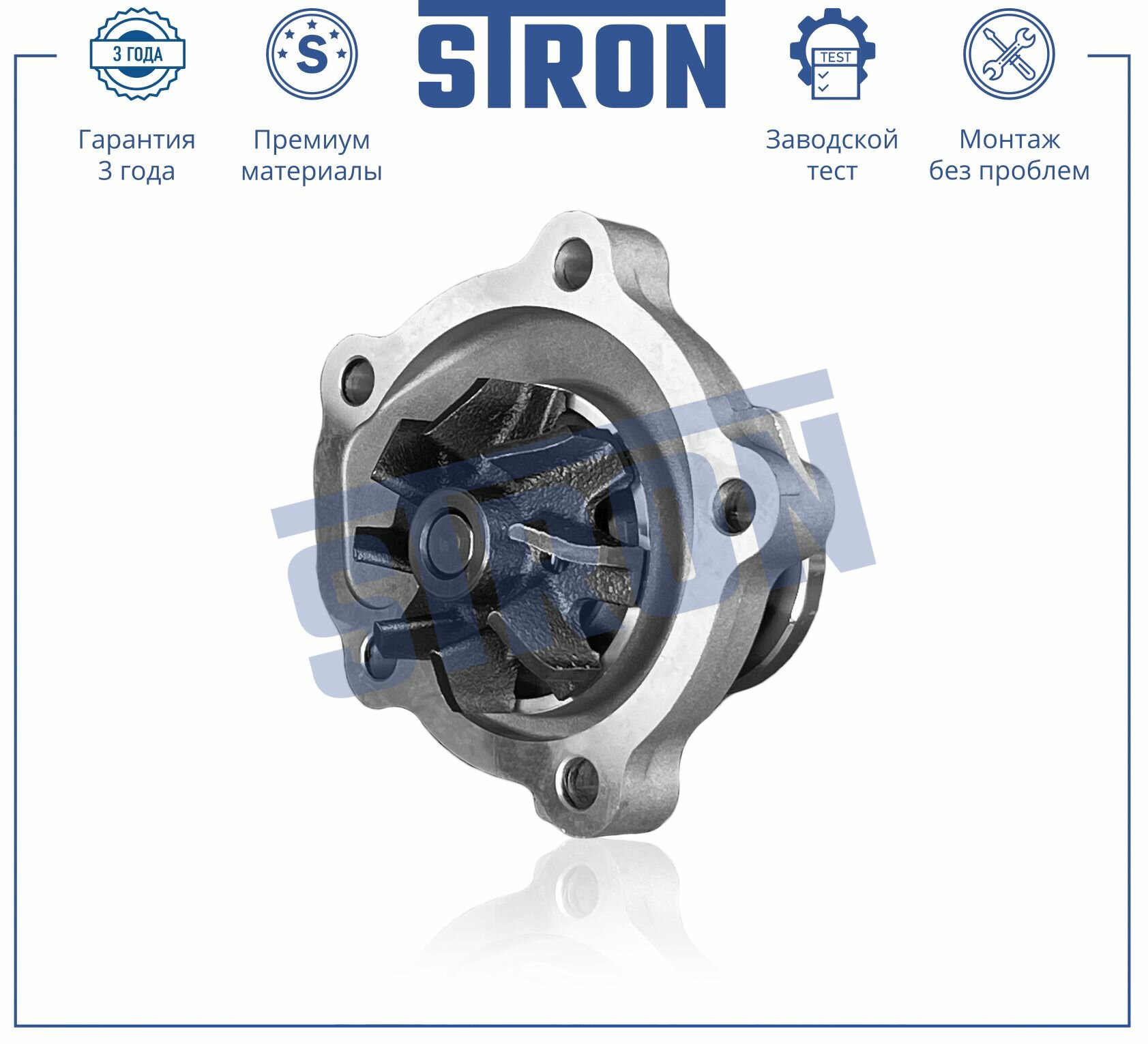 Водяная помпа STRON для автомобиля FIAT SEDICI SUZUKI GRAND VITARA IGNIS JIMNY LIANA SWIFT SX4 WAGON R, арт. STP0095