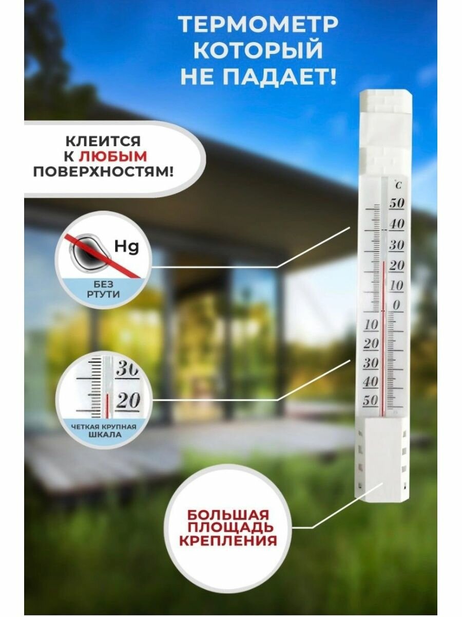 Картинки Термометр уличный