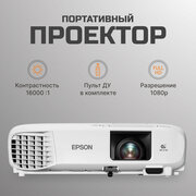 Проектор Epson EB-FH06 1920x1080 (Full HD), 16000:1, 3500 лм, LCD, 2.7 кг