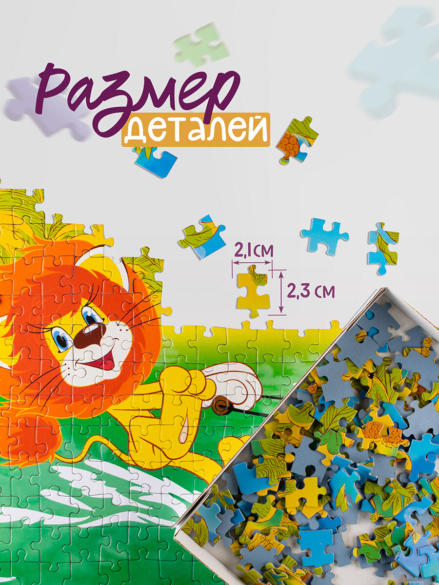 Мозаика "puzzle" 360 "Львенок и Черепаха" (73079) Степ Пазл - фото №4