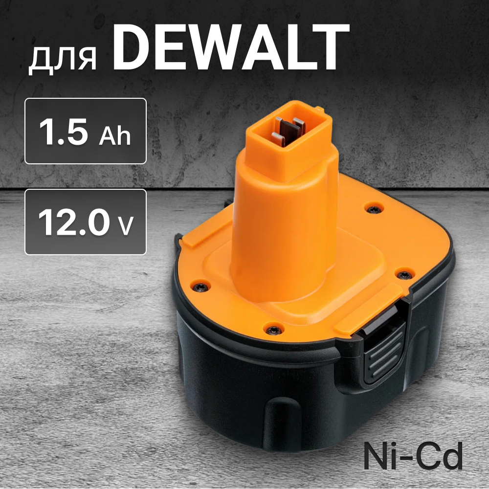 Аккумулятор для DeWalt 12V 2.0Ah DE9074 DWCB12 A9252 DE9071 DE9501