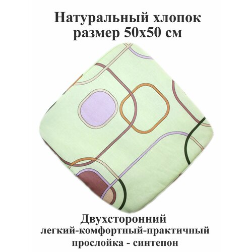 Подушка тонкая 50х50 см двухсторонняя из хлопка с прослойкой из синтепона для комнатной и садовой мебели для декора в автомобиль в баню в сауну туристическая Тефия 547₽