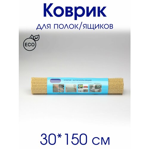 Коврик против царапин 30150 подложка для ящиков кухонный коврик 366₽
