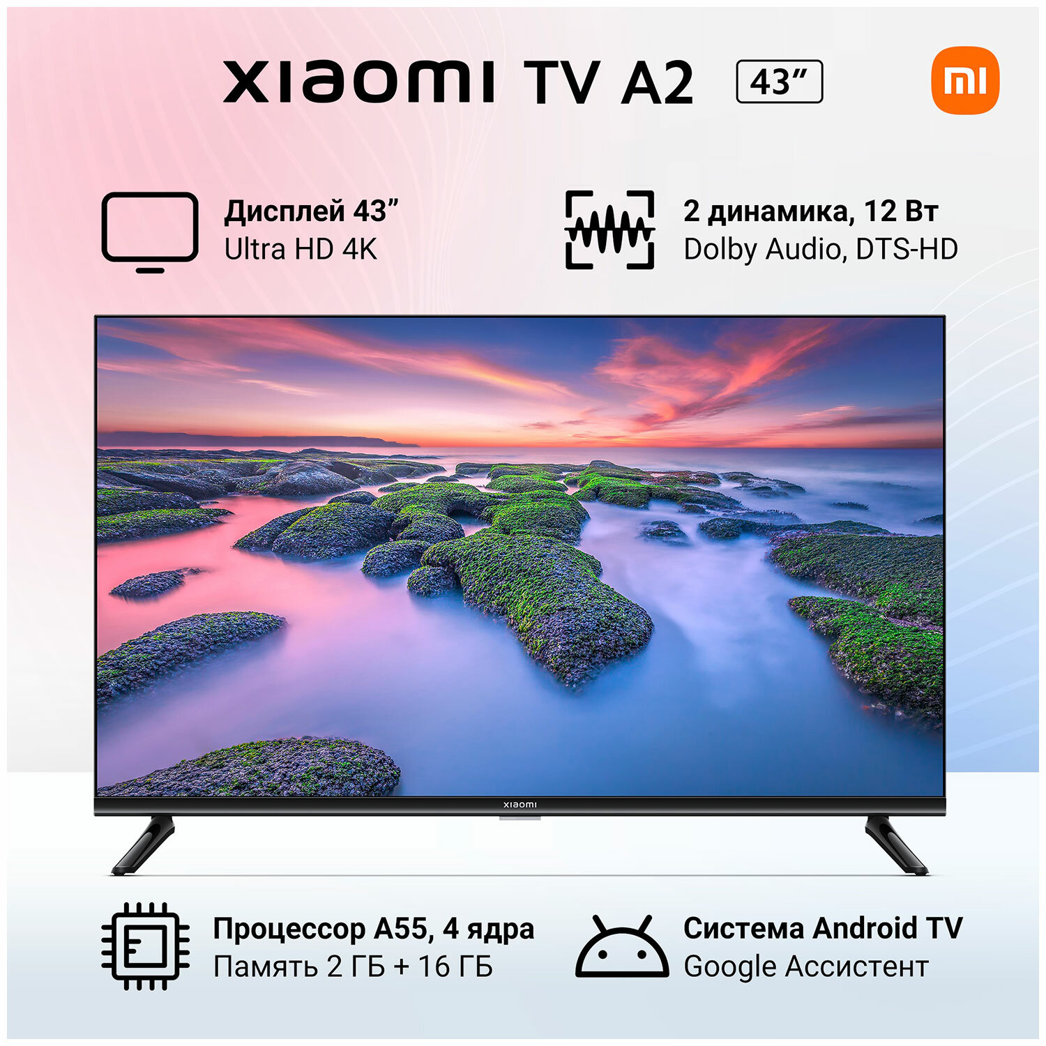 Телевизор Xiaomi Mi TV A2 43 (L43M7-EARU)