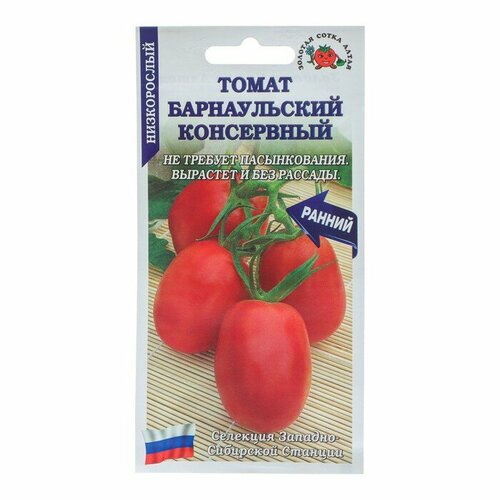 Семена Томат Барнаульский консервный, раннеспелый, 0,1 г томат ранний консервный семена