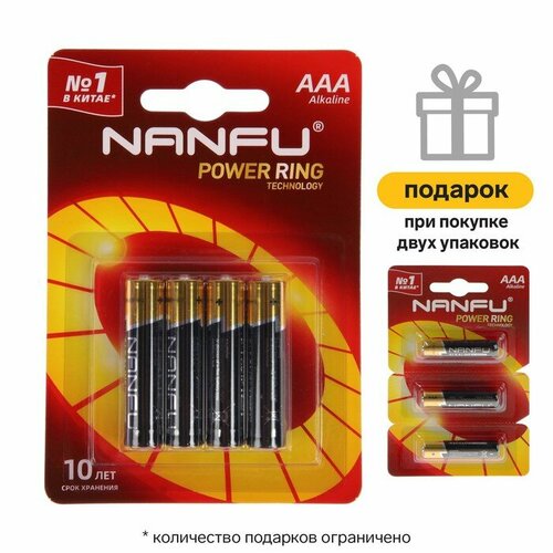 Батарейка алкалиновая Nanfu, AAA, LR03-4BL, 1.5В, блистер, 4 шт. батарейка алкалиновая varta energy aaa lr03 4bl 1 5в блистер 4 шт