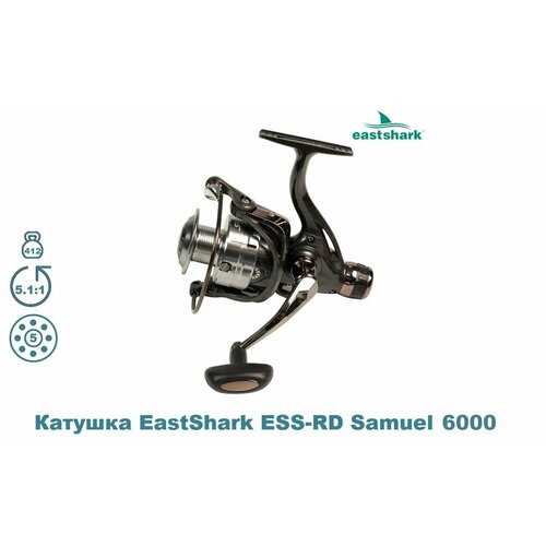 Катушка EastShark ESS-RD Samuel 6000 катушка eastshark ess rd samuel 3000 задний фрикц 5 п 5 5 1