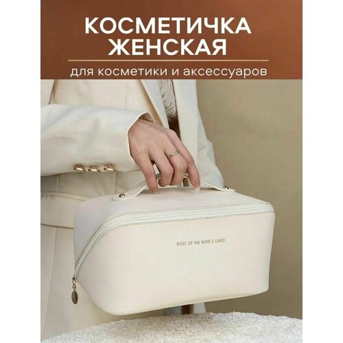Косметичка 11х24 см, белый модные косметички для хранения дорожная косметичка водонепроницаемая косметичка для хранения туалетных принадлежностей сумка для женщи
