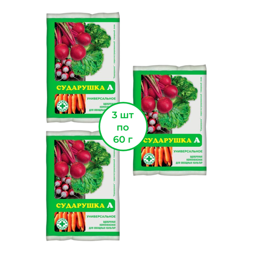 Универсальное минеральное удобрение Сударушка А 60 г, 3 шт