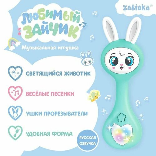 Музыкальная игрушка Любимый зайчик звук свет цвет голубой 1007₽