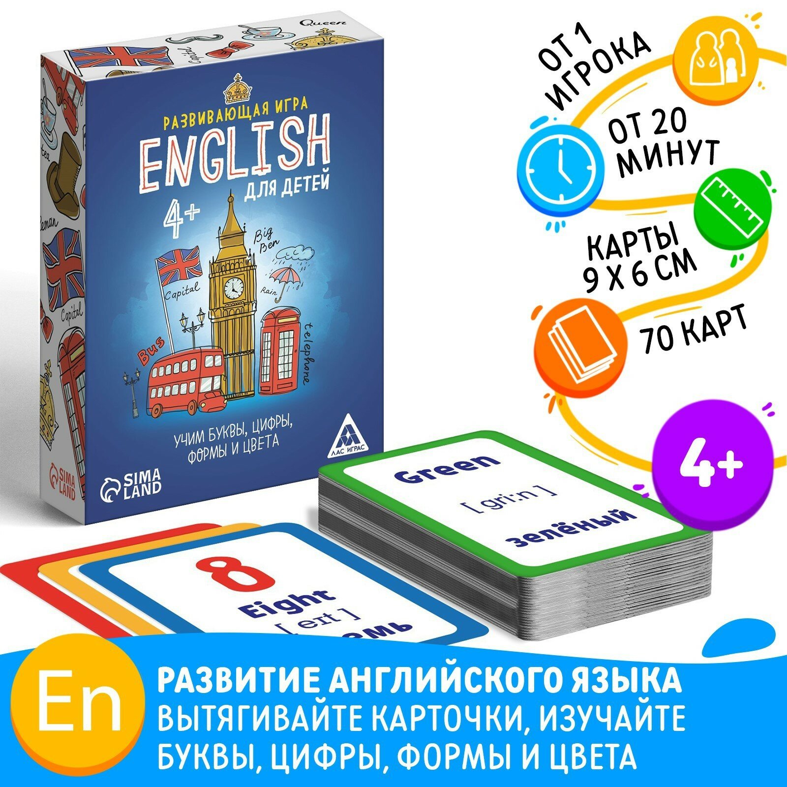 Настольная развивающая игра ЛАС ИГРАС "Английский для детей", 70 карт