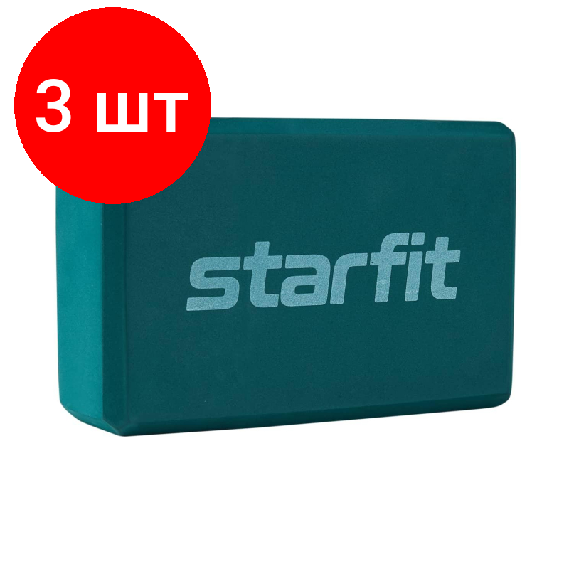 Комплект 3 штук, Блок для йоги STARFIT YB-200 EVA,8см,115гр,22.5х15см,изумрудный,ЦБ-00001691