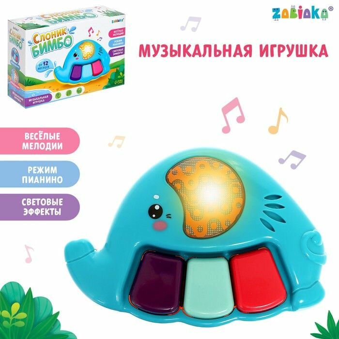 Музыкальная игрушка Слоник Бимбо, звук, свет