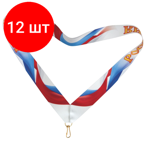 Комплект 12 штук, Лента для медалей 30 мм цвет Росиия сублимация LN87