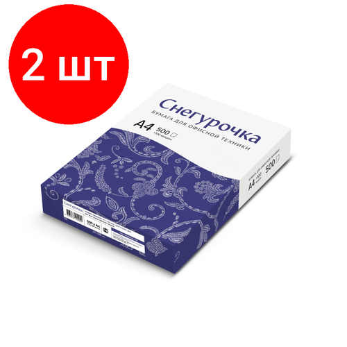 Комплект 2 штук, Бумага Снегурочка (А4, марка С, 80 г/кв. м, 500 л) НН