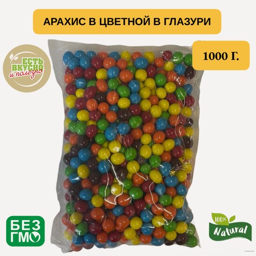 Изображение товара Арахис в цветной глазури-1 кг.