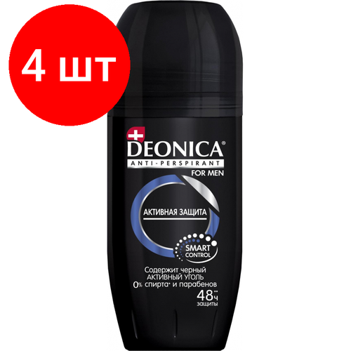 Комплект 4 штук, Дезодорант-антиперспирант DEONICA FOR MEN Активная защита ролик 50мл